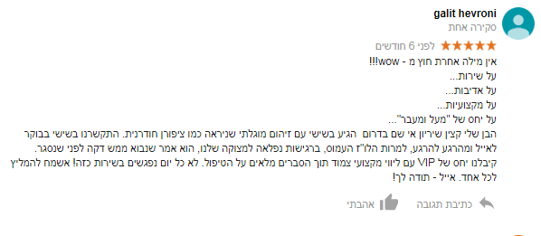 ציפורן חודרנית 1